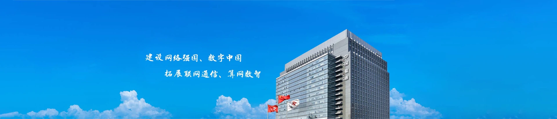 诸暨市联通宽带
