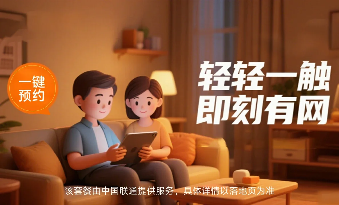 诸暨市中国联通