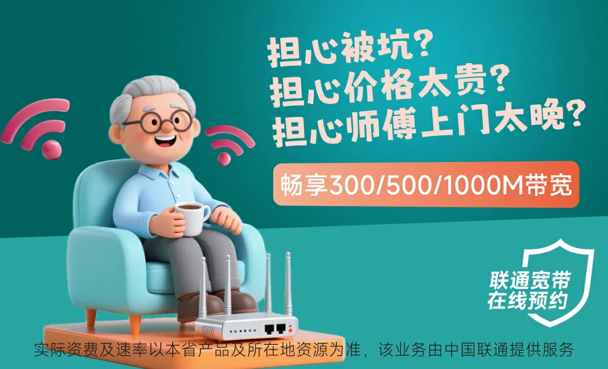诸暨市中国联通