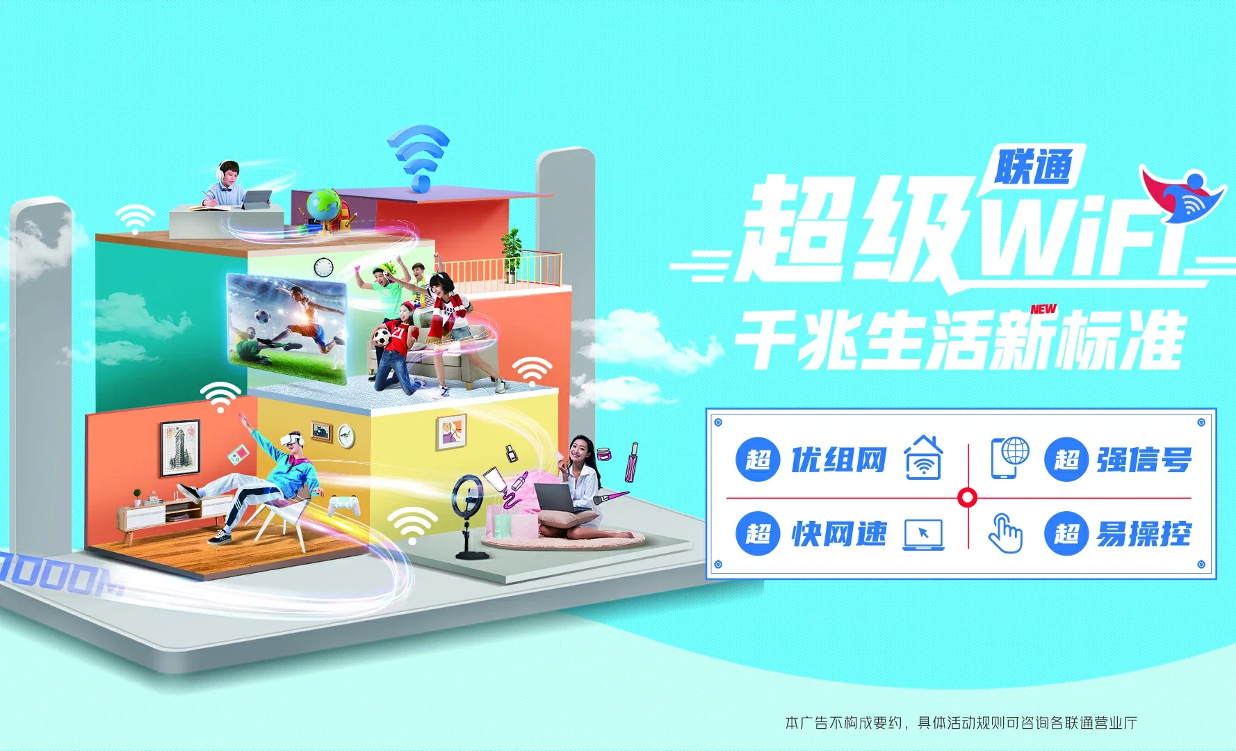 诸暨市中国联通